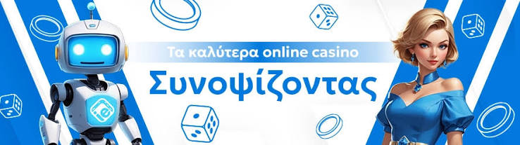 Νέα Καζίνο στην Ελλάδα Μια Νέα Εποχή Διασκέδασης 447046490