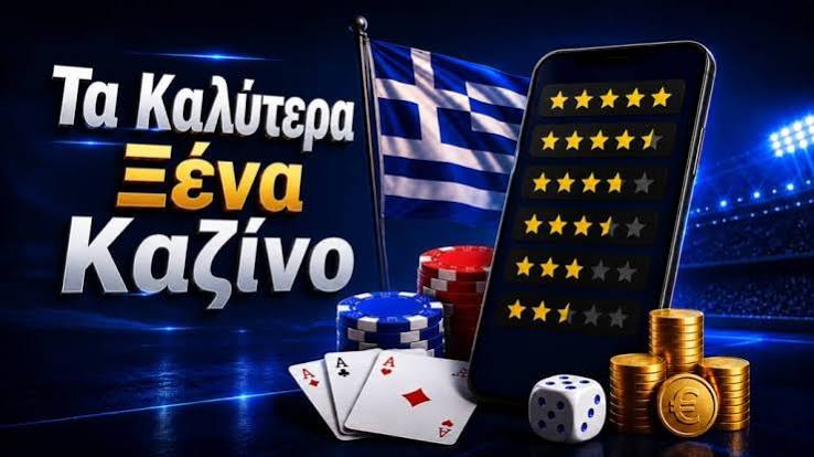 Νέα Καζίνο στην Ελλάδα Μια Νέα Εποχή Διασκέδασης 447046490