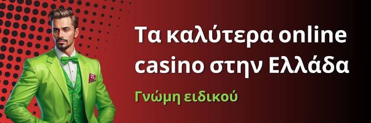 Καζίνο Εξωτερικού Ανακαλύπτοντας τις Καλύτερες Εξωτερικές Επιλογές